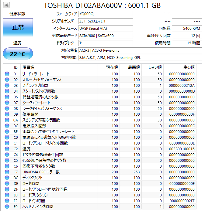 【送料無料】 　2個セット　★ 6TB ★　TOSHIBA　/　DT02ABA600V　【使用時間：15 ｈ＆15 ｈ】2023年製　新品同様 3.5インチ内蔵HDD SATA