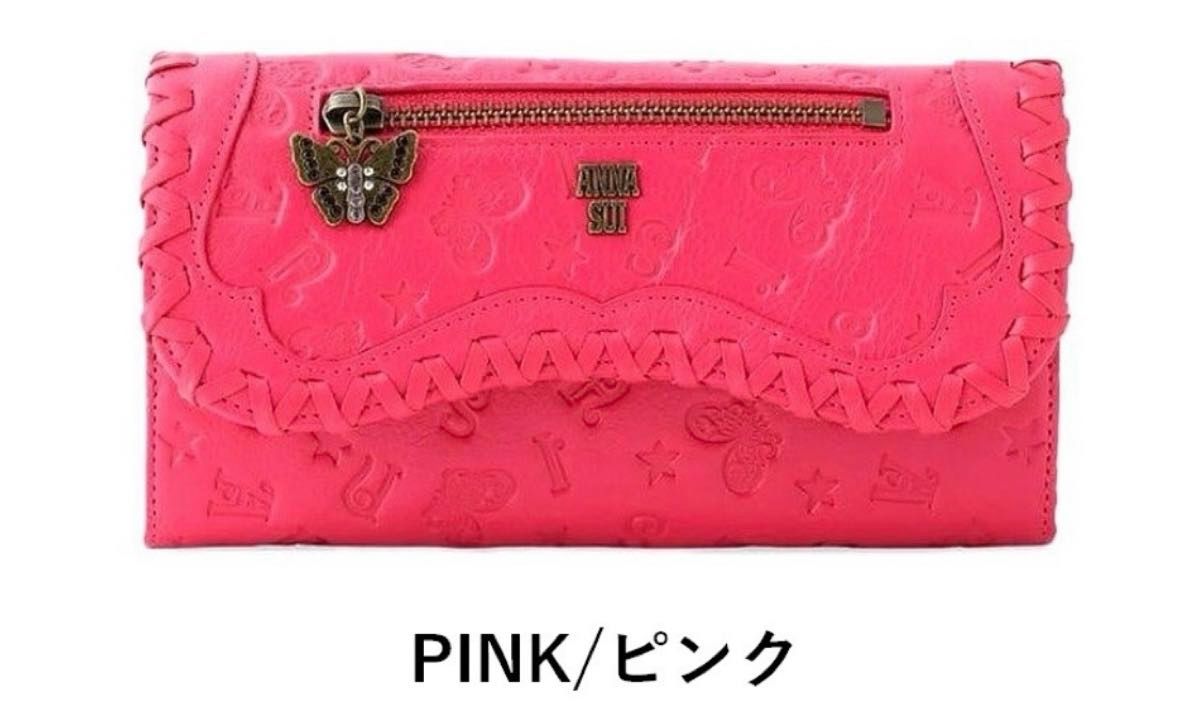 アナスイ 長財布 ベロニカ かぶせ長財布 Lファスナー レディース アナスイ 長財布 ベロニカ かぶせ長財布 Lファスナー レディース