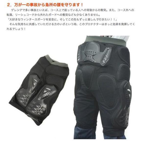  hip protector L size bike snowboard snowboard inner umi cat PVC&EVA. small of the back 5 point protection men's woman beginner lack pad 