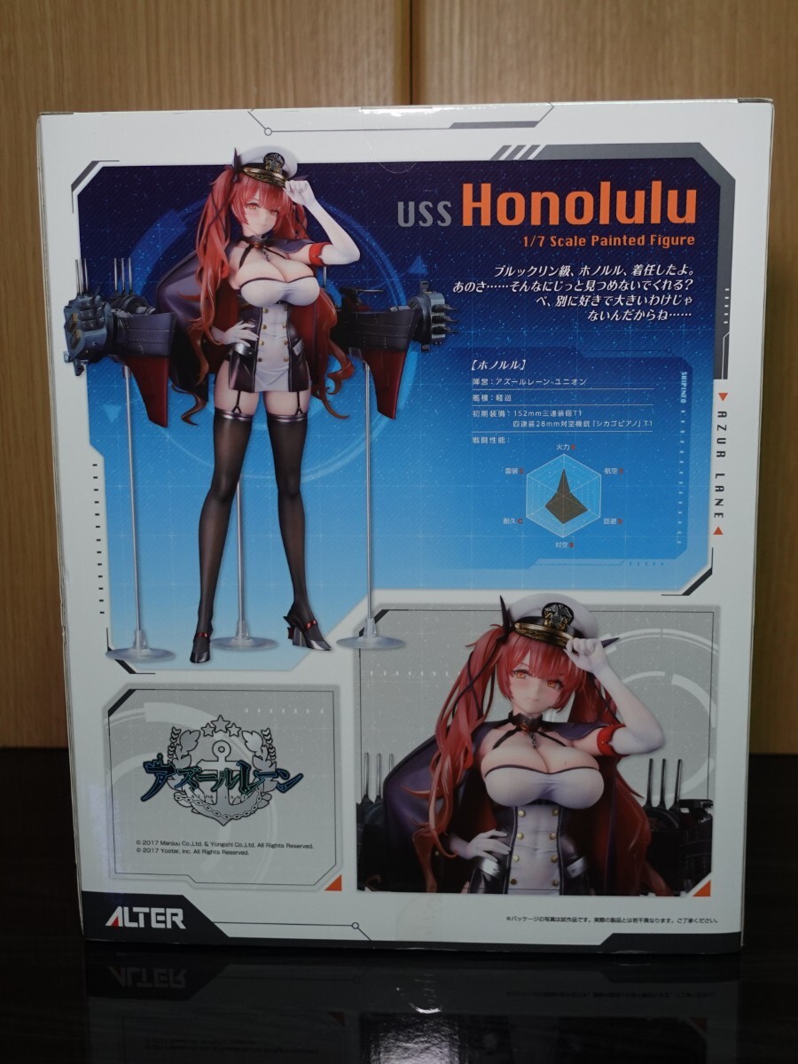 【箱有り正規品】アルター アズールレーン ホノルル 艤装版 重装ver 1/7 完成品フィギュア ALTER　