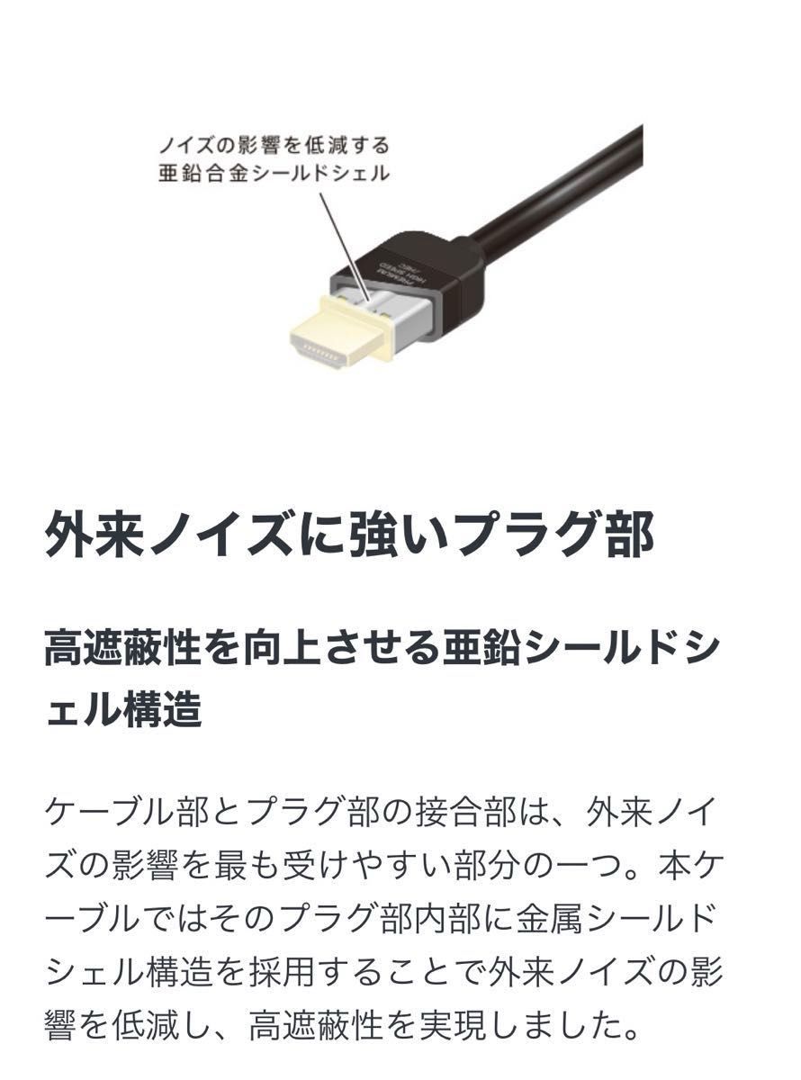 SONY ソニー HDMI プレミアムハイスピード 1､5m  hdmi ケーブル