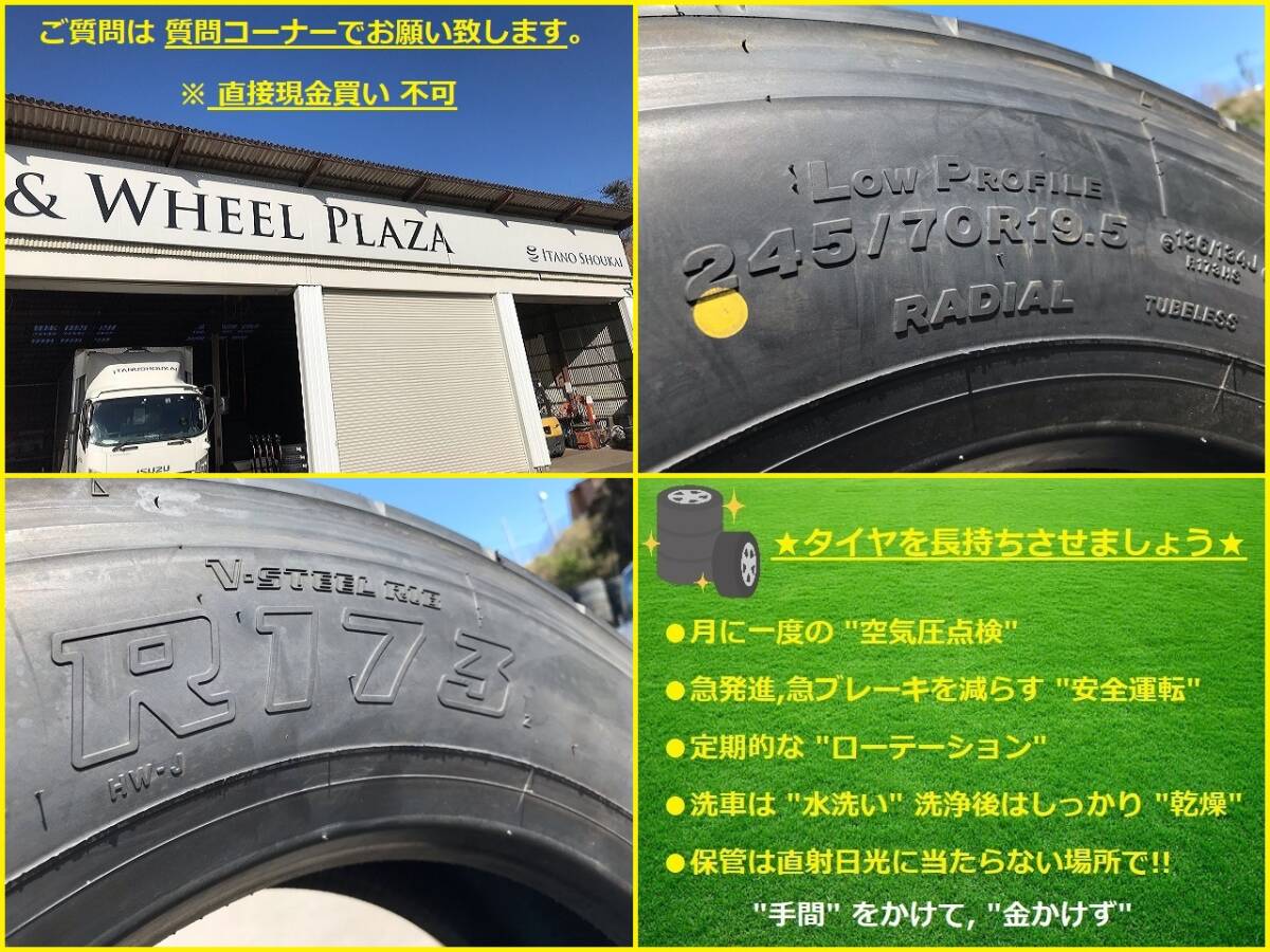 【M】 新車ハズシ　245/70R19.5　R173 　ブリヂストン 　4本セット 　2023年製 　ハズシ 　 中古 　夏 　人気です!!_画像9