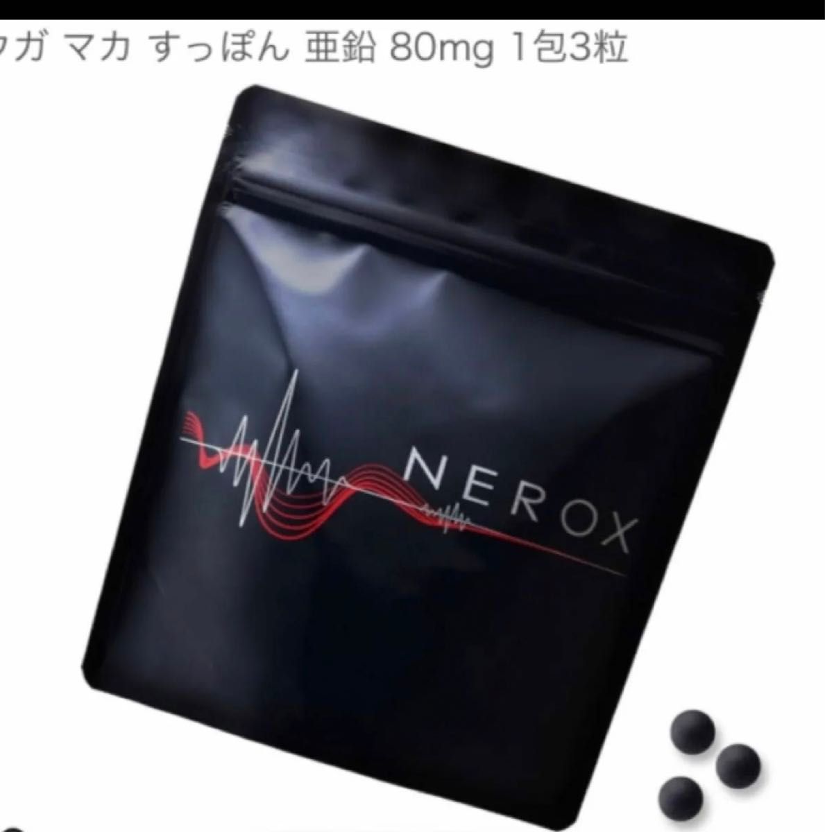 NEROX ネロックス 7日分 3粒×7包