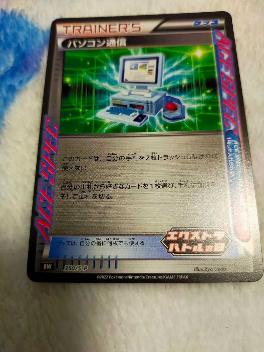 ポケモンカード パソコン通信 ポケカ プロモ エクストラバトルの ポケモンカード パソコン通信 ポケカ プロモ エクストラバトルの