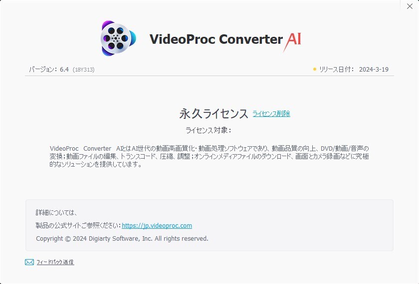 【最新】StreamFab オールインワン6.1.7.5 keepstreams オールインワン1.2.2.1CyberLink PowerDVD 23 Ultra VideoProc Converter AI 6.4の画像7
