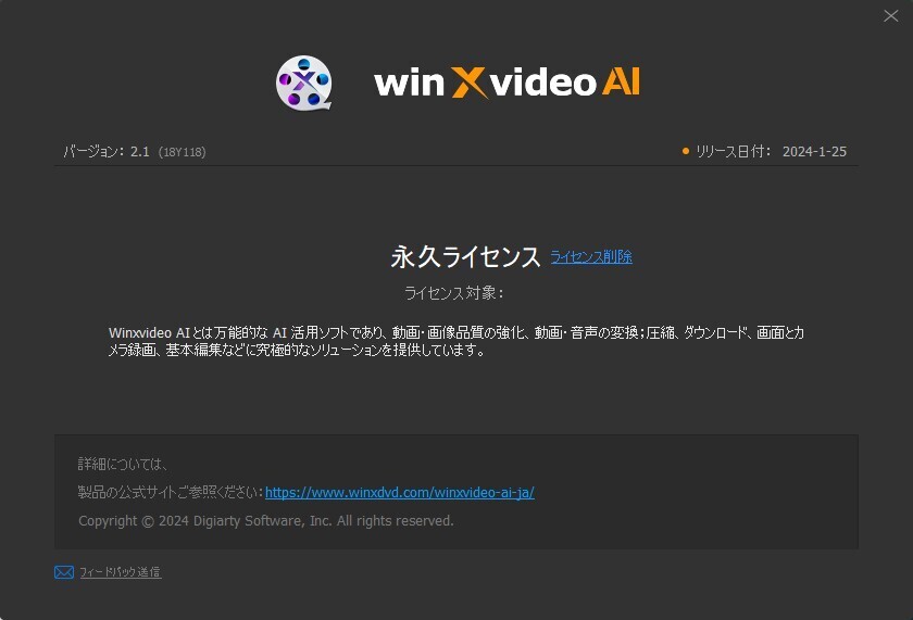 【最新】StreamFab オールインワン6.1.7.8 keepstreams オールインワン1.2.2.2CyberLink PowerDVD 23 Ultra Winxvideo AI 2.1_画像9