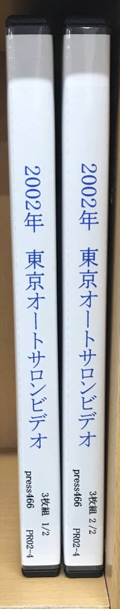 2002東京オートサロンビデオ【3枚組】_画像3