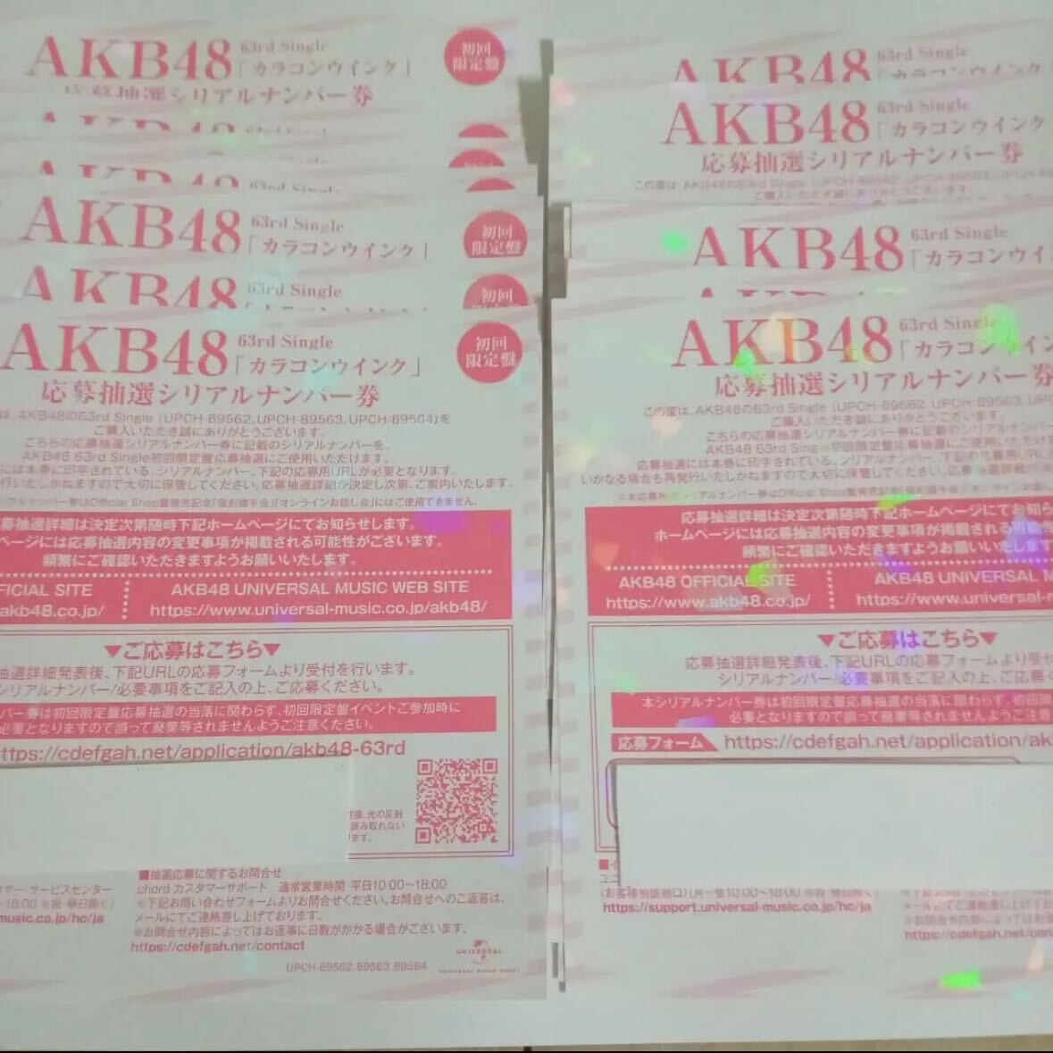 AKB48 カラコンウインク シリアルナンバー 一押し個別握手券 30枚セット_画像1