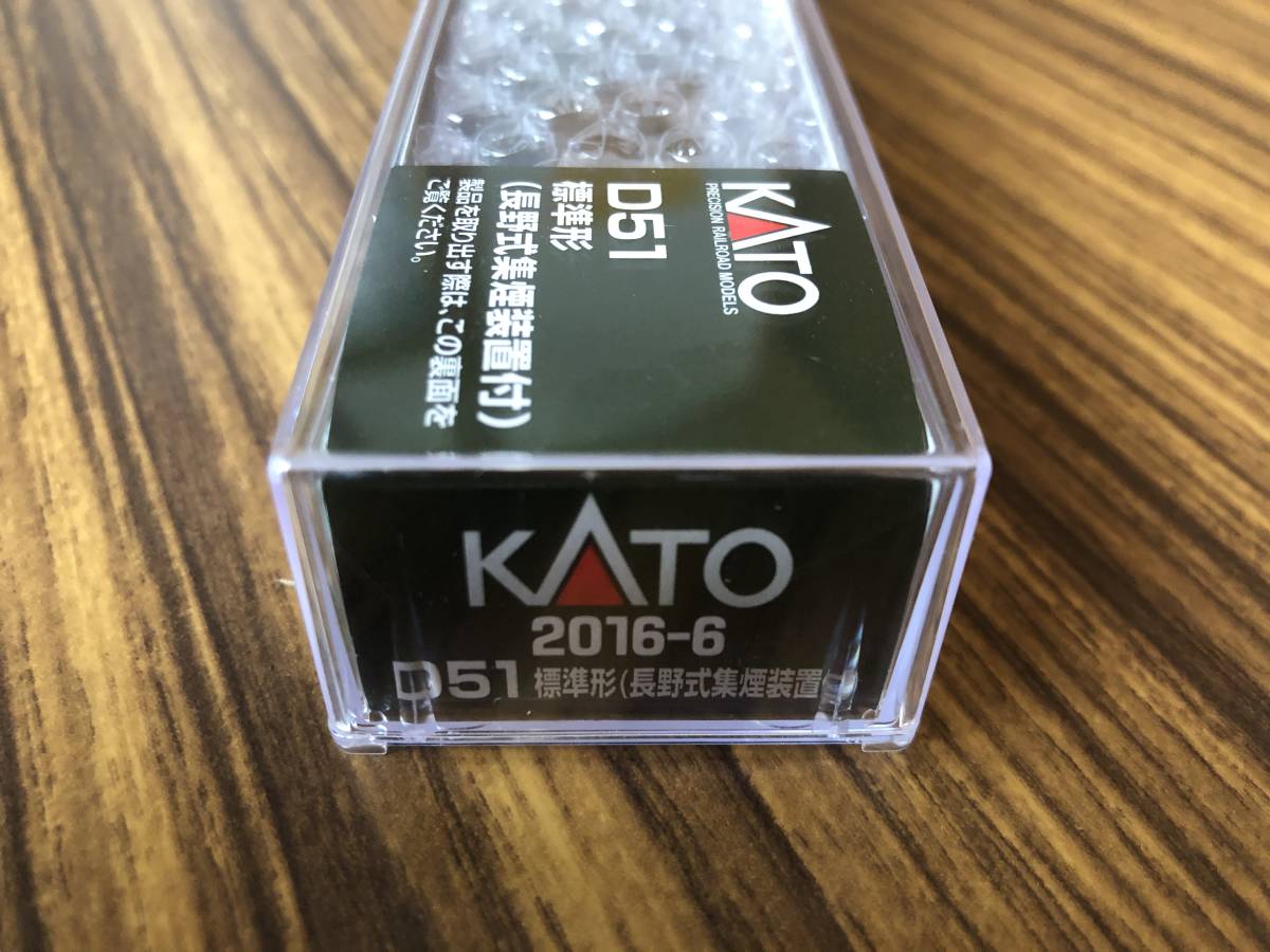 ◇新品・未使用品◇KATO 2016-6 D51 標準形　長野式集煙装置付_画像1