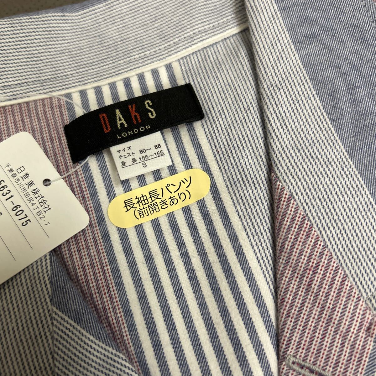 ＤＡＫＳ　　ダックス　パジャマ　S 綿１００％　　長袖長パンツ　前開き　ストライプ　日本製　甘撚り糸_画像5