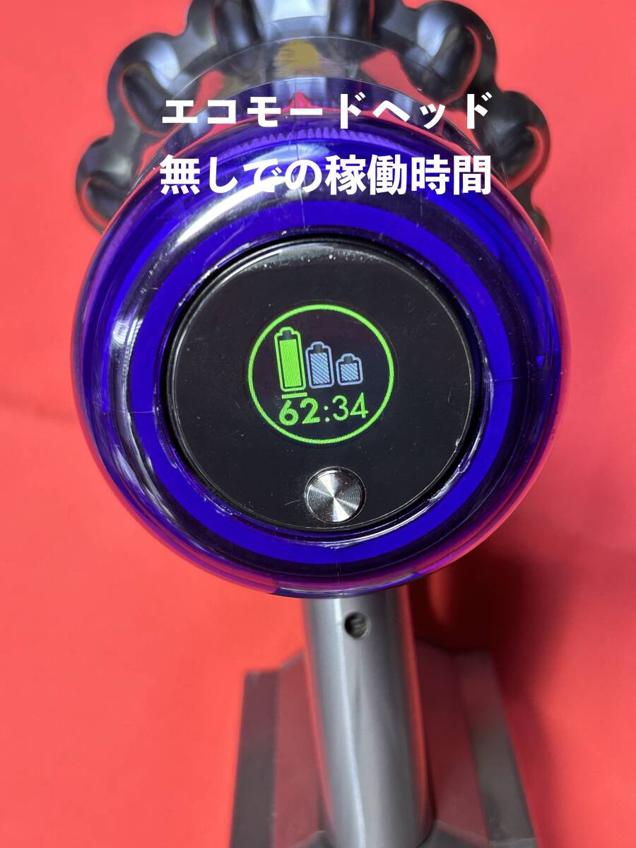 ★中古　フルメンテナンス動作良好　dyson V11S/V14Fluffy 純正スタンド付き　エコモード稼働時間62分　ダイソン　サイクロン_画像8