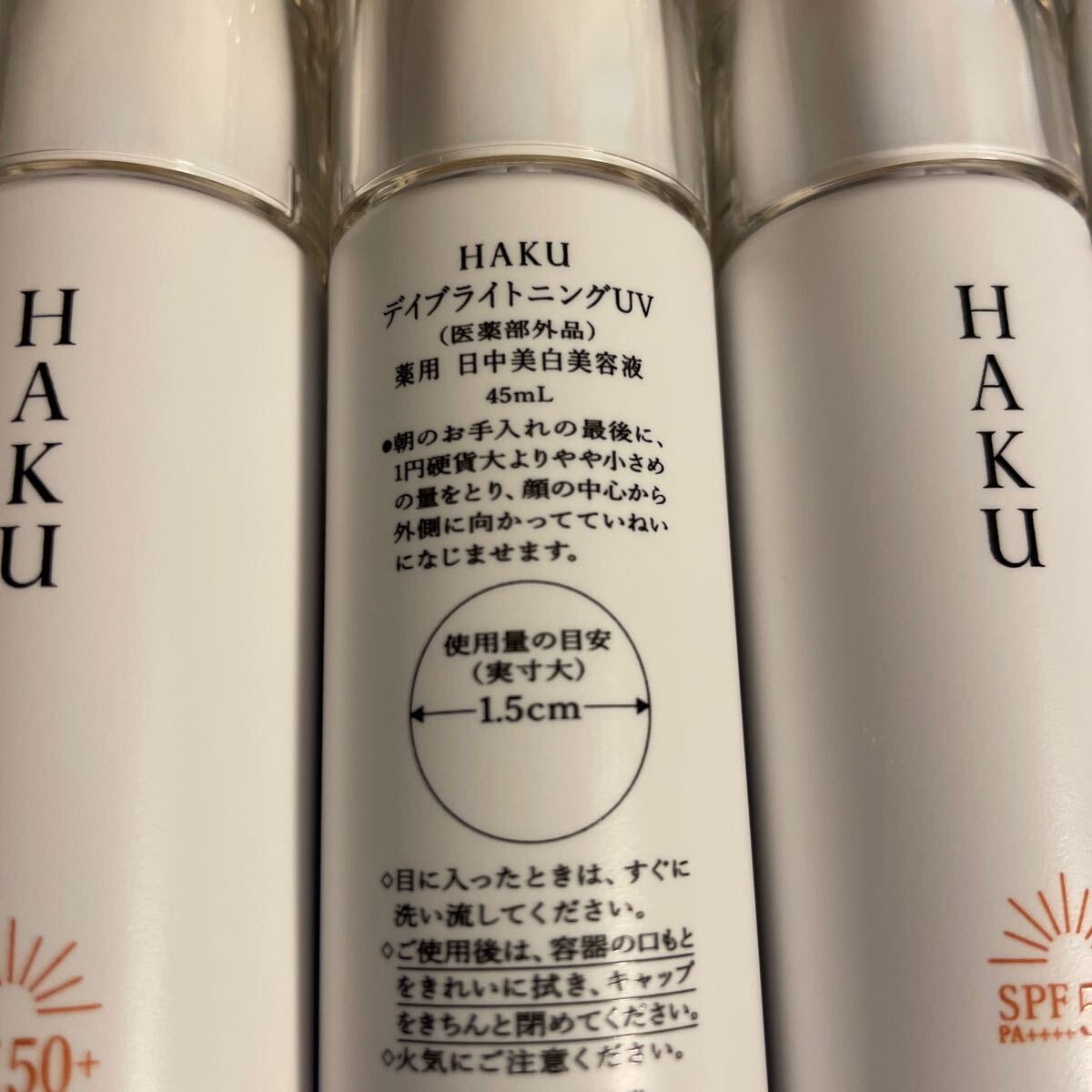 【18点セット】3/21発売・HAKU・デイブライトニングUV・薬用・日中美白美容液・美容液・セラム・新品未使用・45ｍｌ×18点の画像2