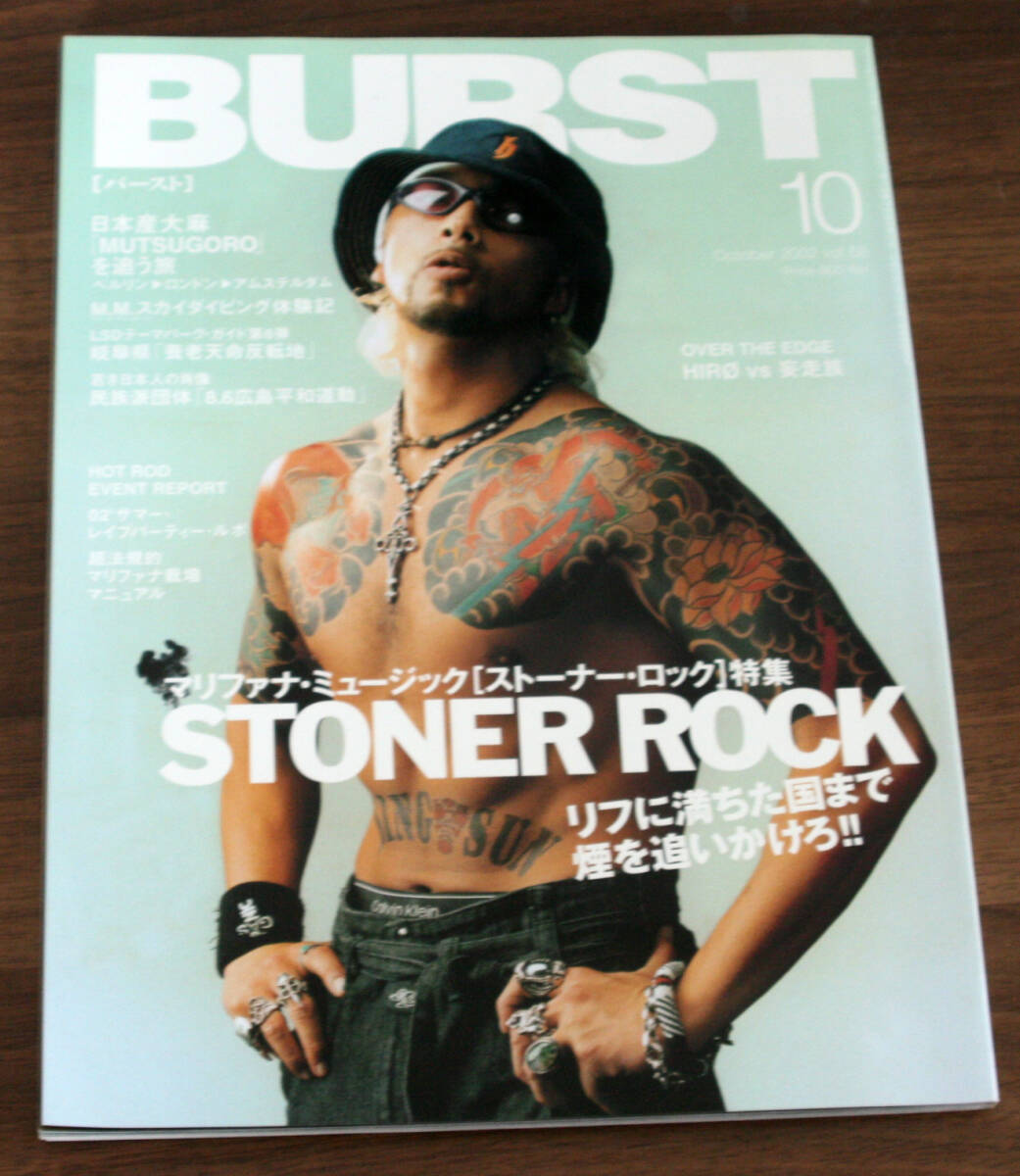 BURST バースト 2002年10月号 vol.58 / マリファナ・ミュージック ストーナー・ロック 特集　STONER ROCK、妄想族 / Tatto, Punk, Hardcore_画像1