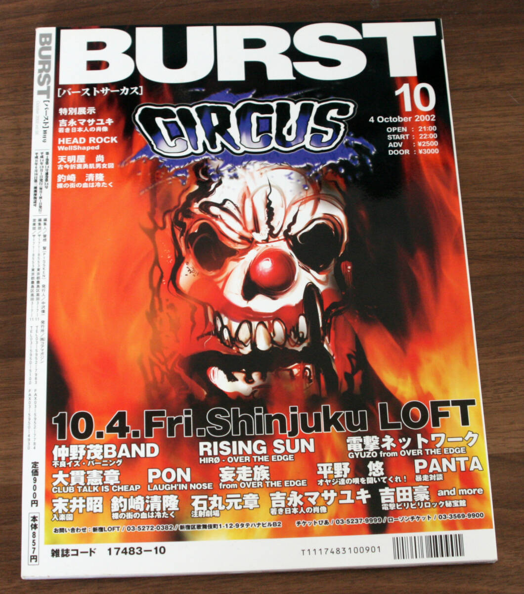 BURST バースト 2002年10月号 vol.58 / マリファナ・ミュージック ストーナー・ロック 特集　STONER ROCK、妄想族 / Tatto, Punk, Hardcore_画像6