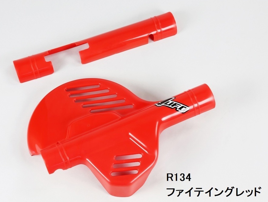 XR250R[ME06] XLR250R[MD20/22] XR600R[85up] UFOフォーク&ディスクガードSET レッド/R134ファイテイングレッド 新品在庫品_XR250R[ME06] XLR250R[MD20/22] XR600R