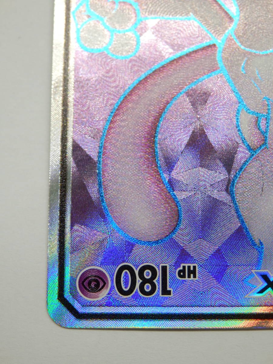 080H378J◆ポケモンカード プロモ 363/SM-P ミュウツーGX SR 争奪戦 中古 ※小白カケあり_画像3