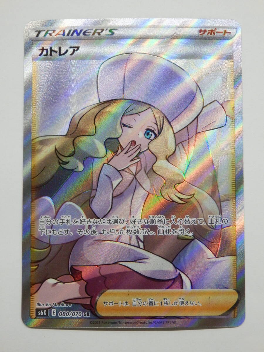 Yahoo!オークション - 080Y374E ポケモンカード カトレア SR s6K Yahoo!オークション - 080Y374E ポケモンカード カトレア SR s6K