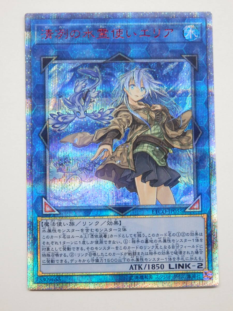 遊戯王 PSA8 現存14枚 天威の龍仙女 20thシークレット 遊戯王 PSA8 現存14枚 天威の龍仙女 20thシークレット