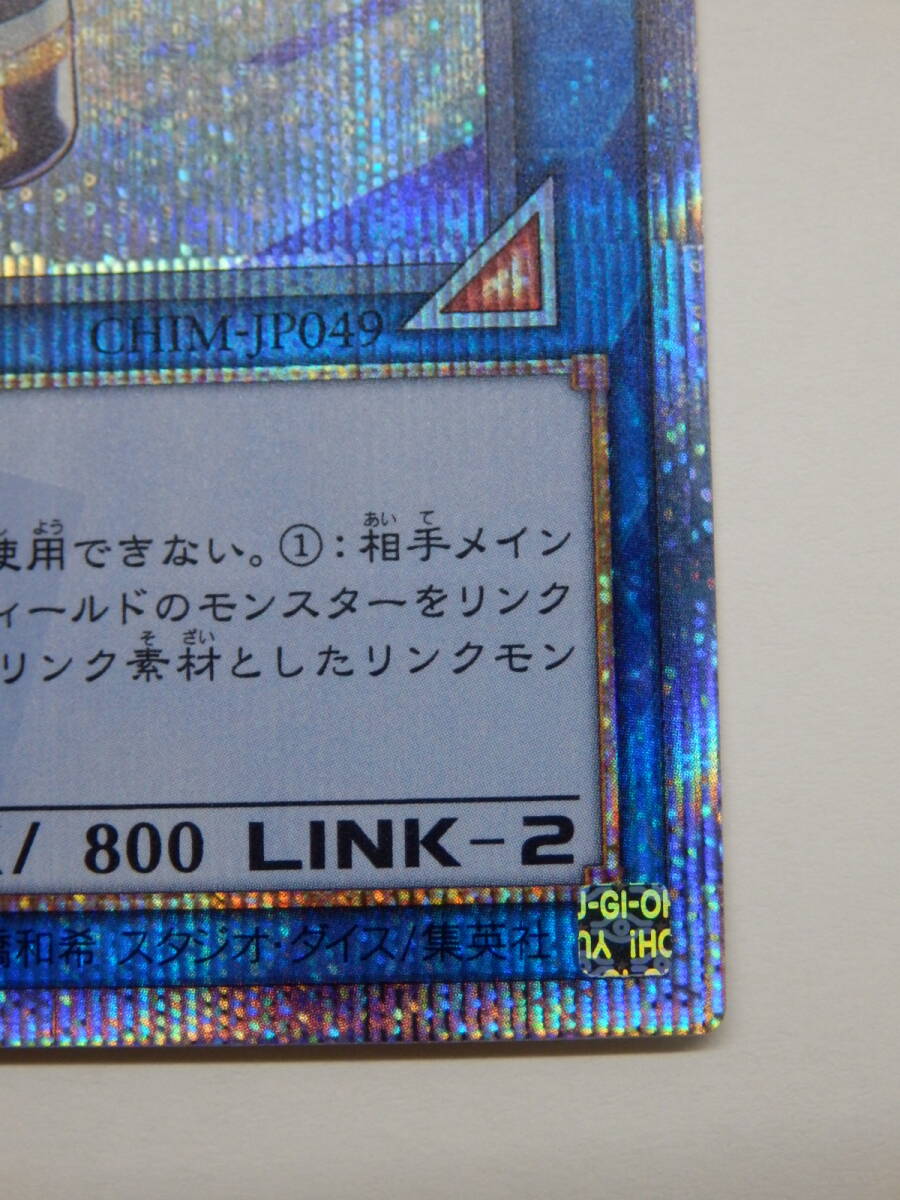 077Y503E◇遊戯王 I:Pマスカレーナ 20thシークレットレア CHIM 077Y503E◇遊戯王 I:Pマスカレーナ 20thシークレットレア CHIM