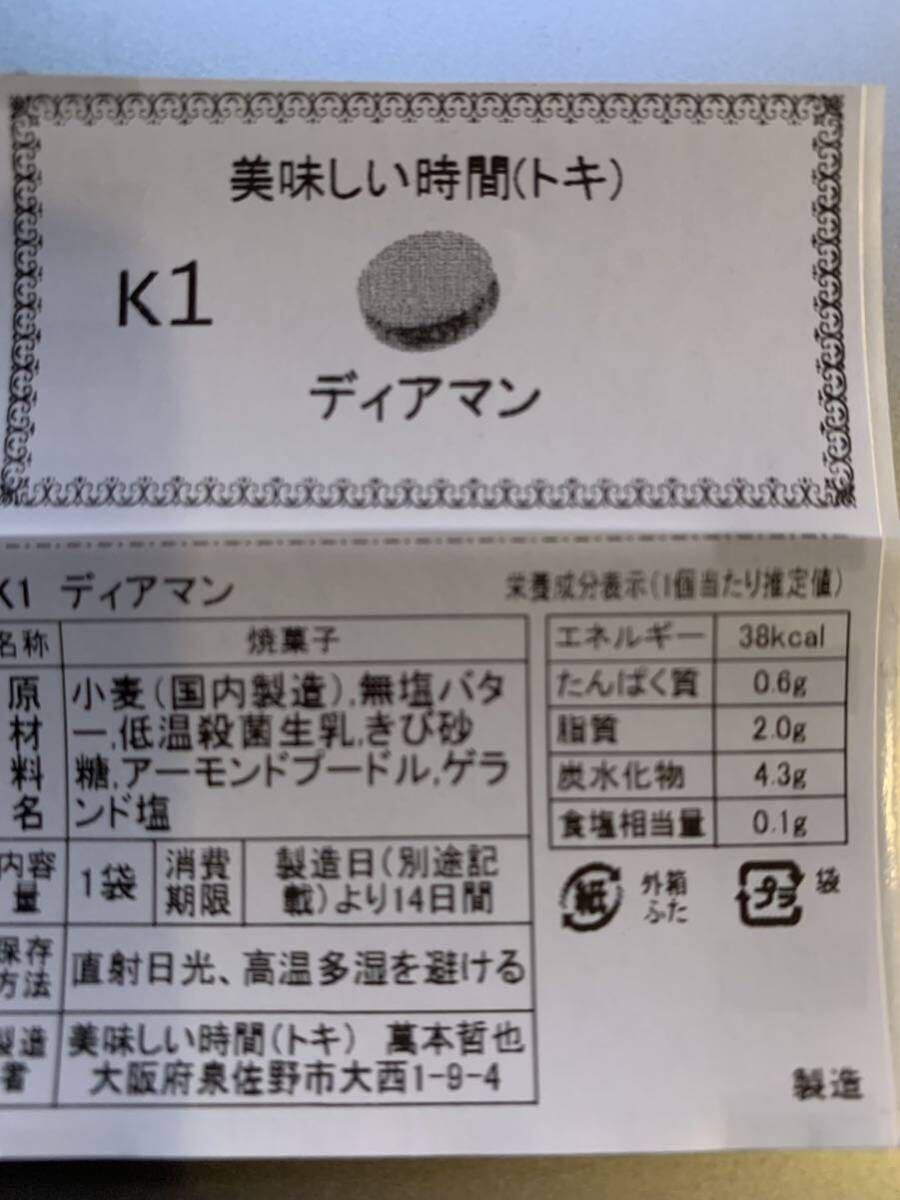 ★美味しい時間やみつきになるディアマンお得用32枚　16枚入り2袋ご自宅用お得用_画像4