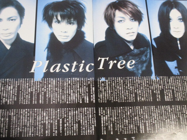 Plastic Tree　有村竜太朗　　切り抜き 160ページ＋14枚　　　プラスティックトゥリー_画像3