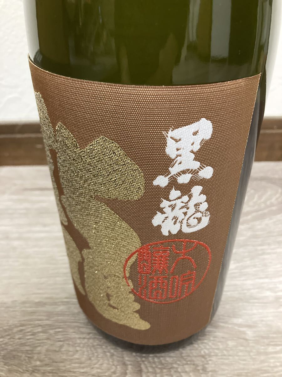 黒龍 龍 大吟醸 1800ml 日本酒 福井県 山田錦100% 酒　2019年10月製造_画像2