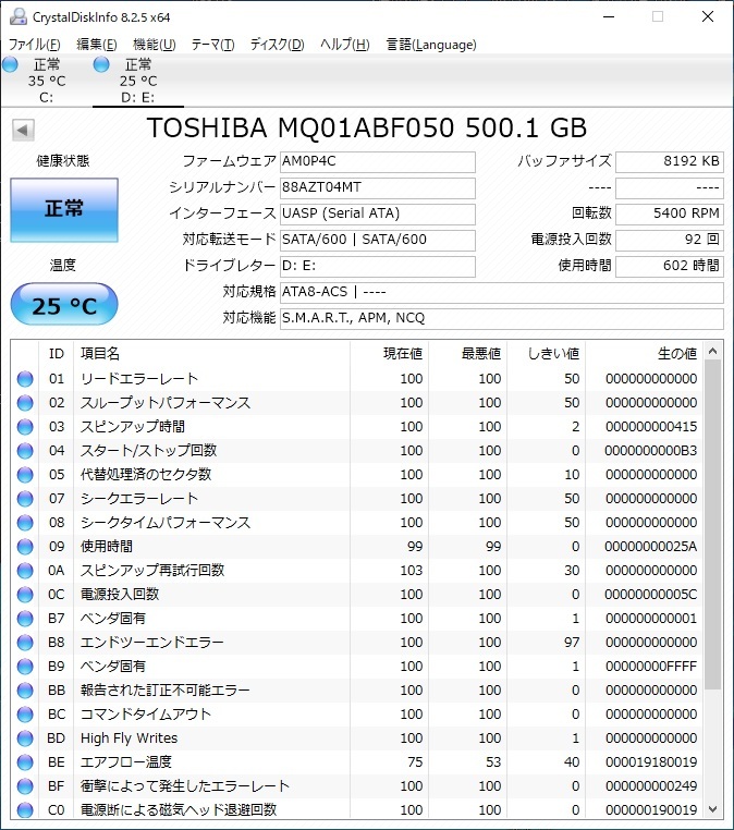 ◎ハードディスク 4個セット◎SATA 7.5mm圧 2.5インチ 500GB 4個 ①_画像6