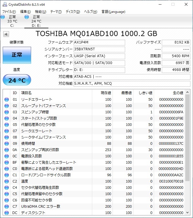 ◎ハードディスク 3個セット◎SATA 9.5mm厚 2.5インチ 1TB 3個セット ③