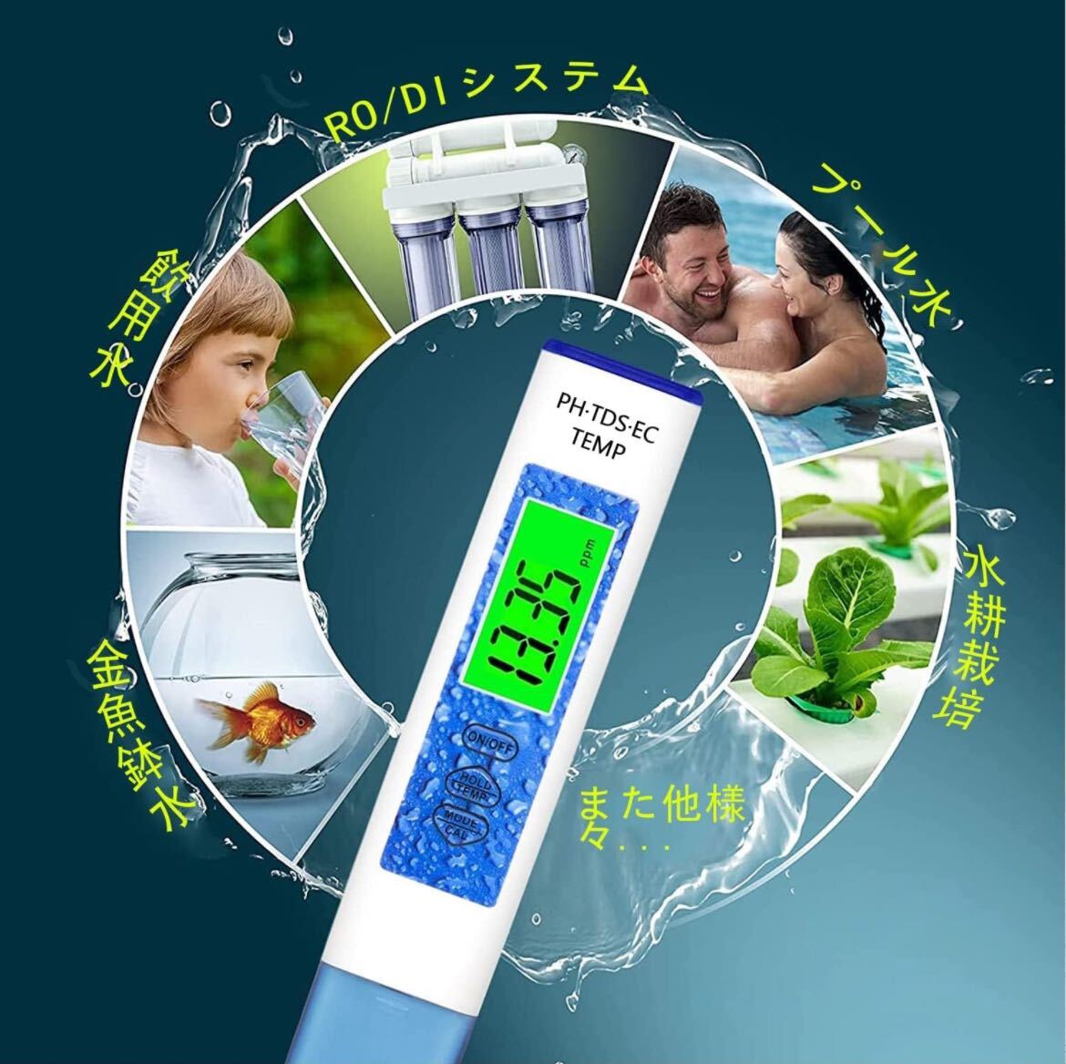 デジタル PH計 4in1 PHメーター ペーハー測定器 TDS ECメーター 水質測定器 ペン型 水質検査キット日本語説明書 ブルー_画像7