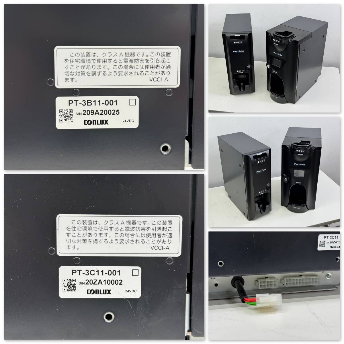 T717☆POSIFLEX 日本コンラックス セルフレジ KIOSK キオスク端末 PayCube EK-2100の画像6