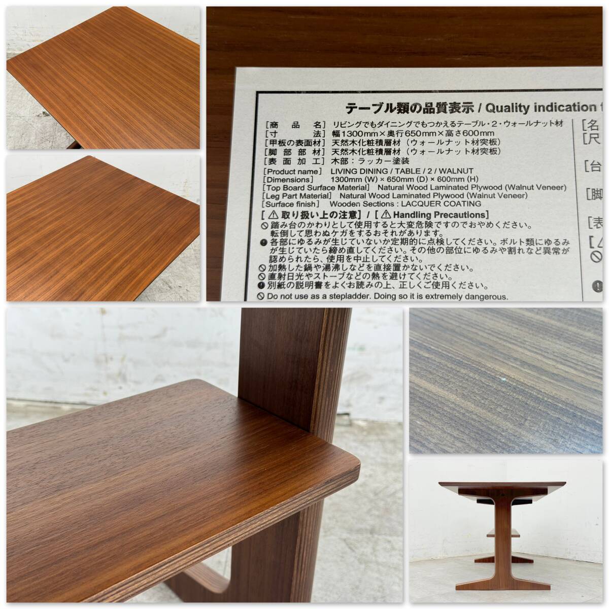 T769☆展示品☆無印良品 MUJI ダイニングセット ダイニングテーブル チェア2脚 リビングでもダイニングでもつかえる ウォールナットの画像5