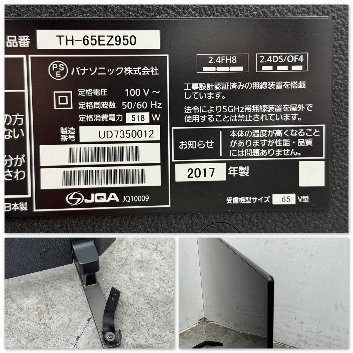 T770* выставленный товар *Panasonic Panasonic иметь машина EL телевизор 65 type 65 дюймовый TH-65EZ950 VIERA viera 2017 год производства самовывоз 