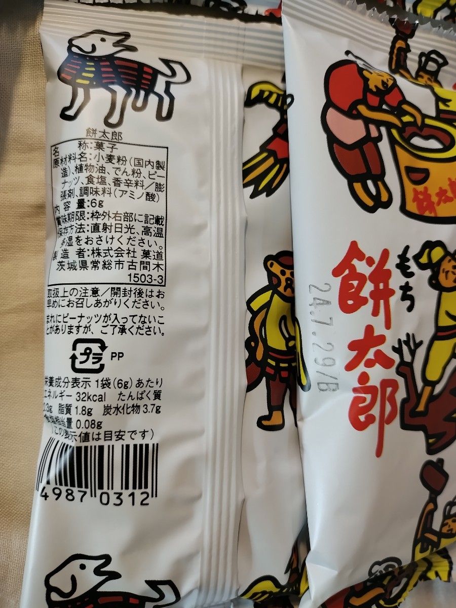 【10袋】餅太郎