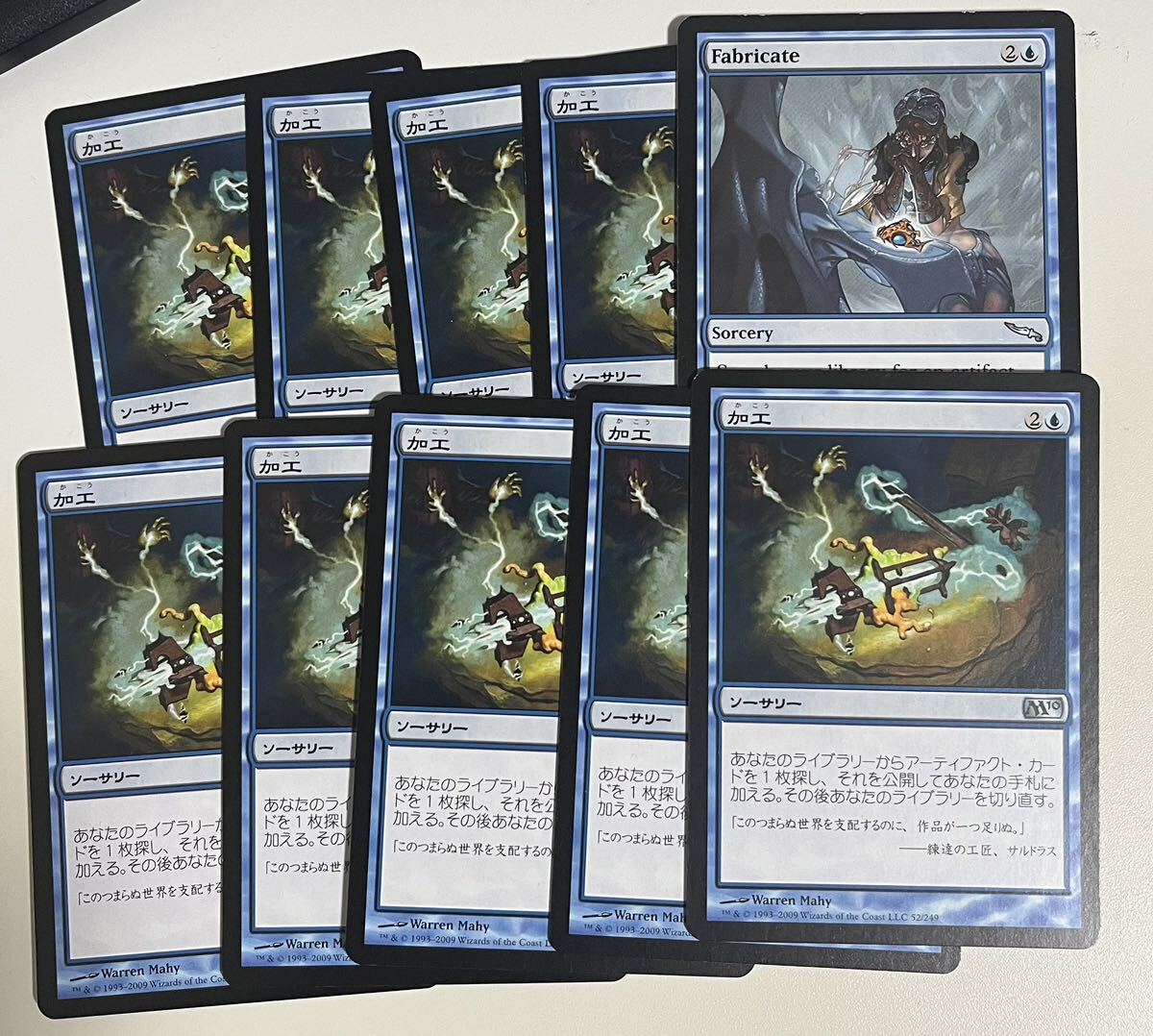 MTG　加工/Fabricate[M10] [MRD] 10枚セット　マジックザギャザリング _画像1