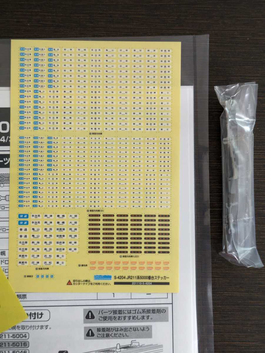 GREENMAX 30037 JR211系5000番台 4両編成セット(動力なし)_画像10