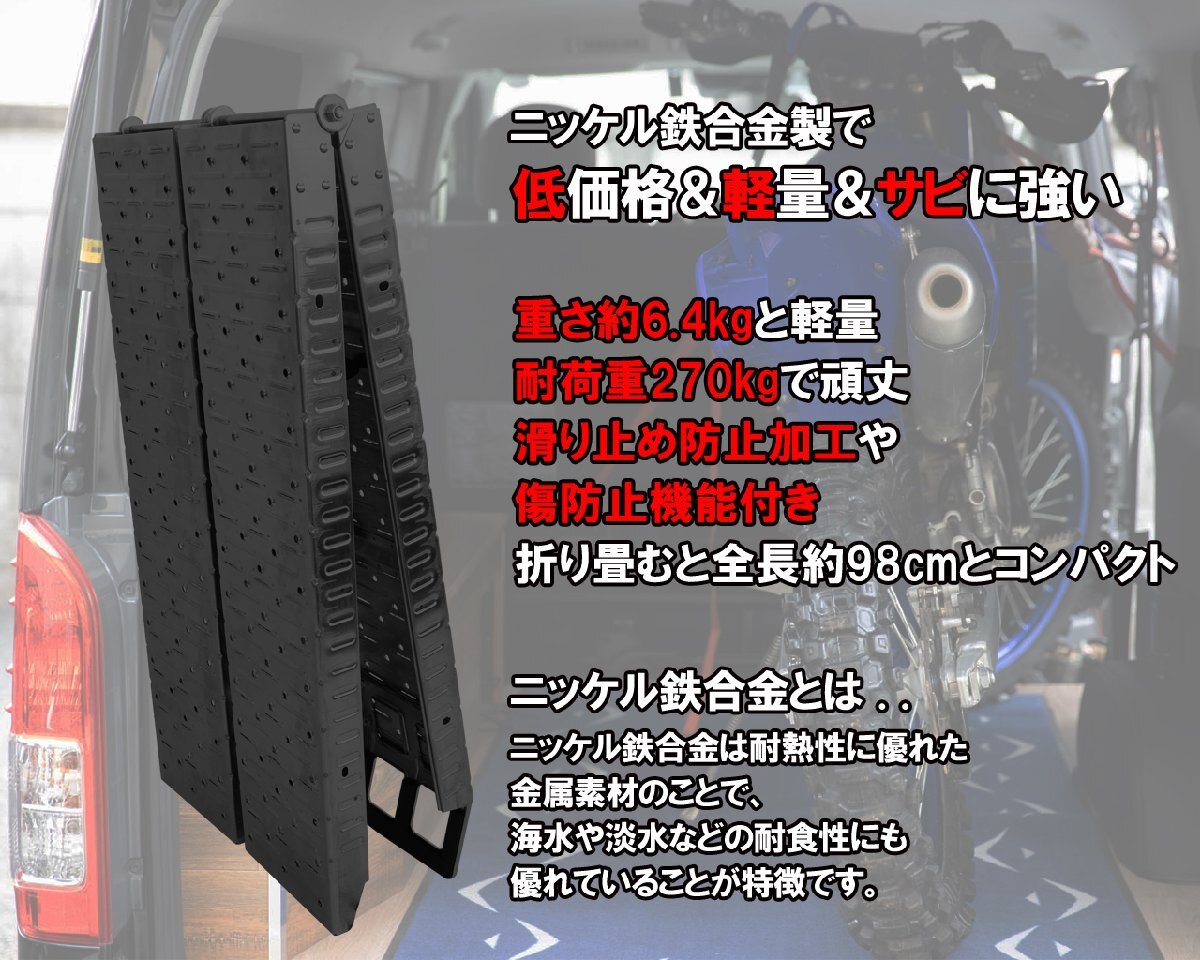 ラダーレール 折り畳み式 黒 ニッケル鉄合金 スタンド付き ベルト付き 全長191cm 重量6.5kg 耐荷重270kg 2本セット51608-1B_画像4