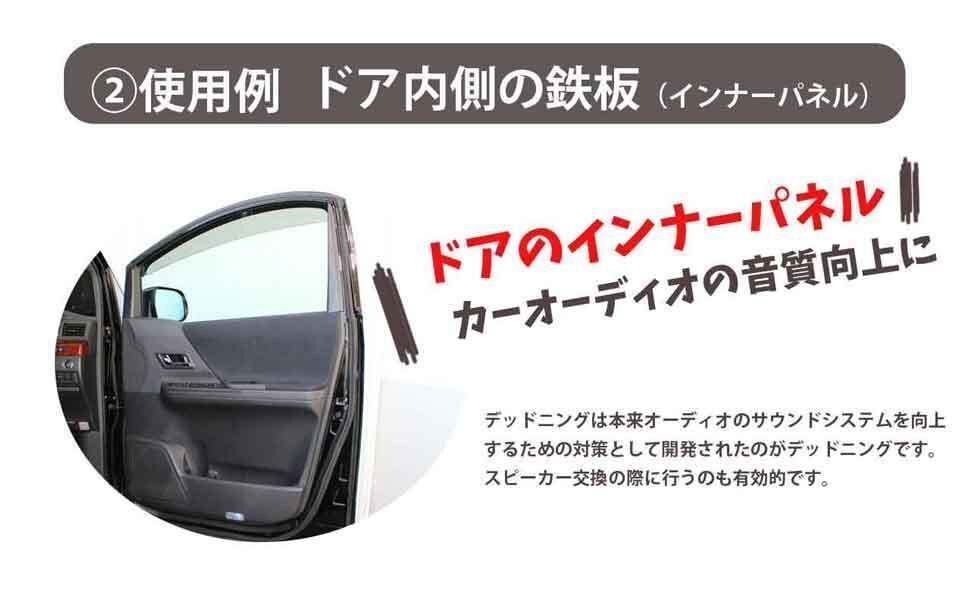 押し込み模様 デッドニング 振動制振シート ローラー付き!! 防振 防音 厚さ2.3mm×幅46cm×長さ40cm 黒 50647 ※_画像8