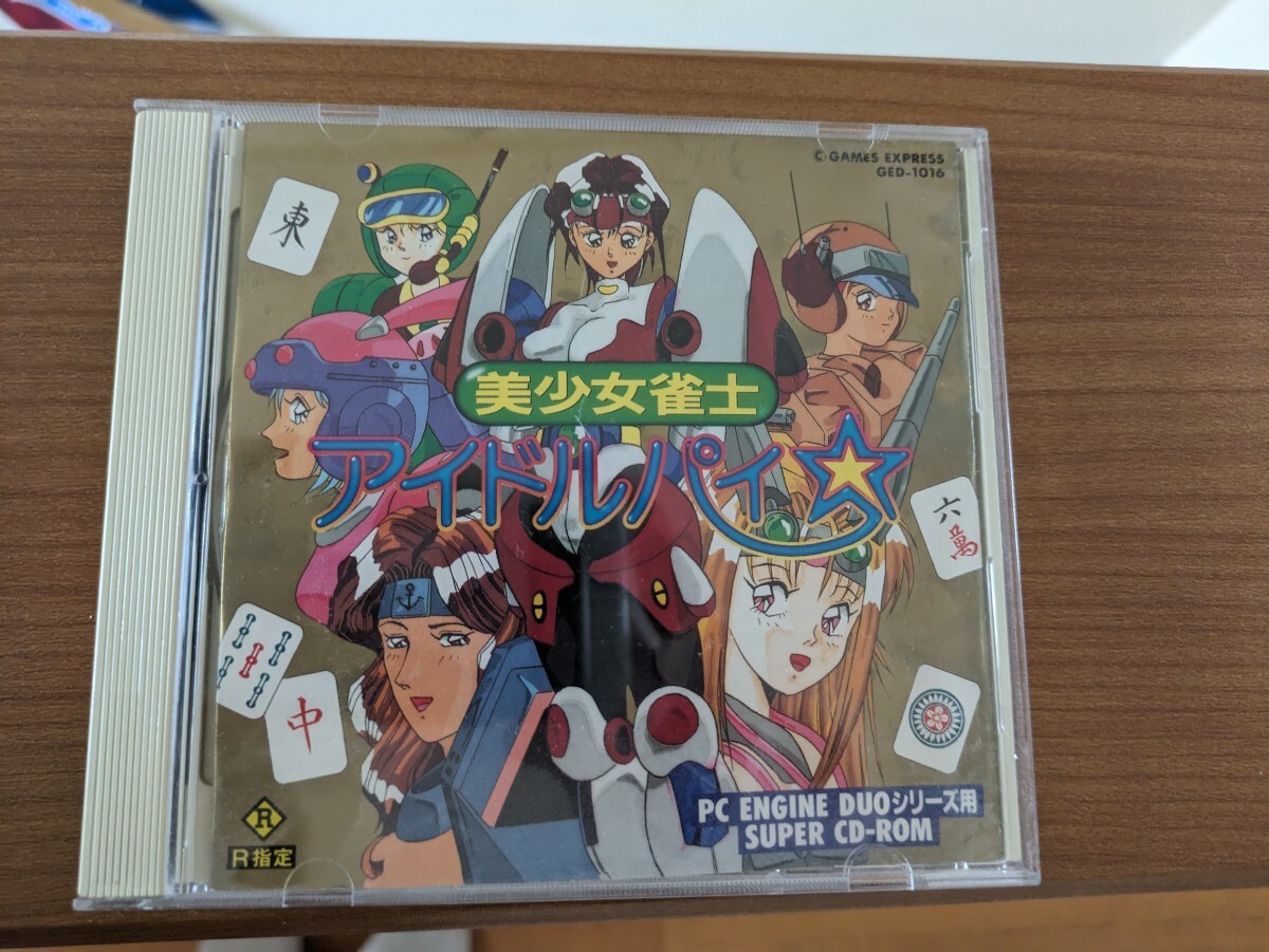 PCエンジン CD-ROM 美少女雀士アイドルパイの画像1