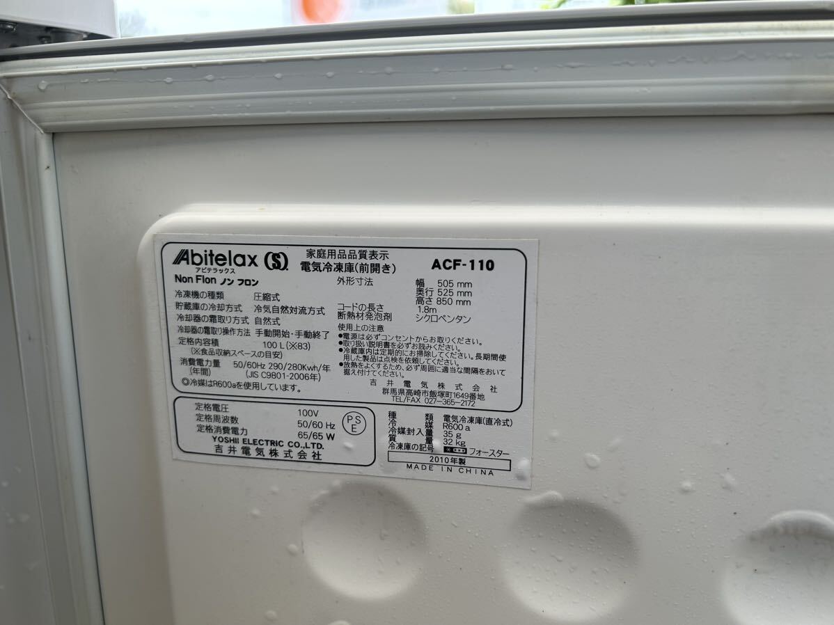 24D05-40N：【枚方】Abitelax アビテラックス 電気冷凍庫 ACF-110　冷凍ストッカー_画像9