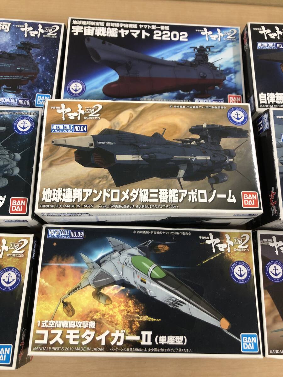  Uchu Senkan Yamato 2202 love. warrior .. plastic model summarize 9 piece set mechanism collection 