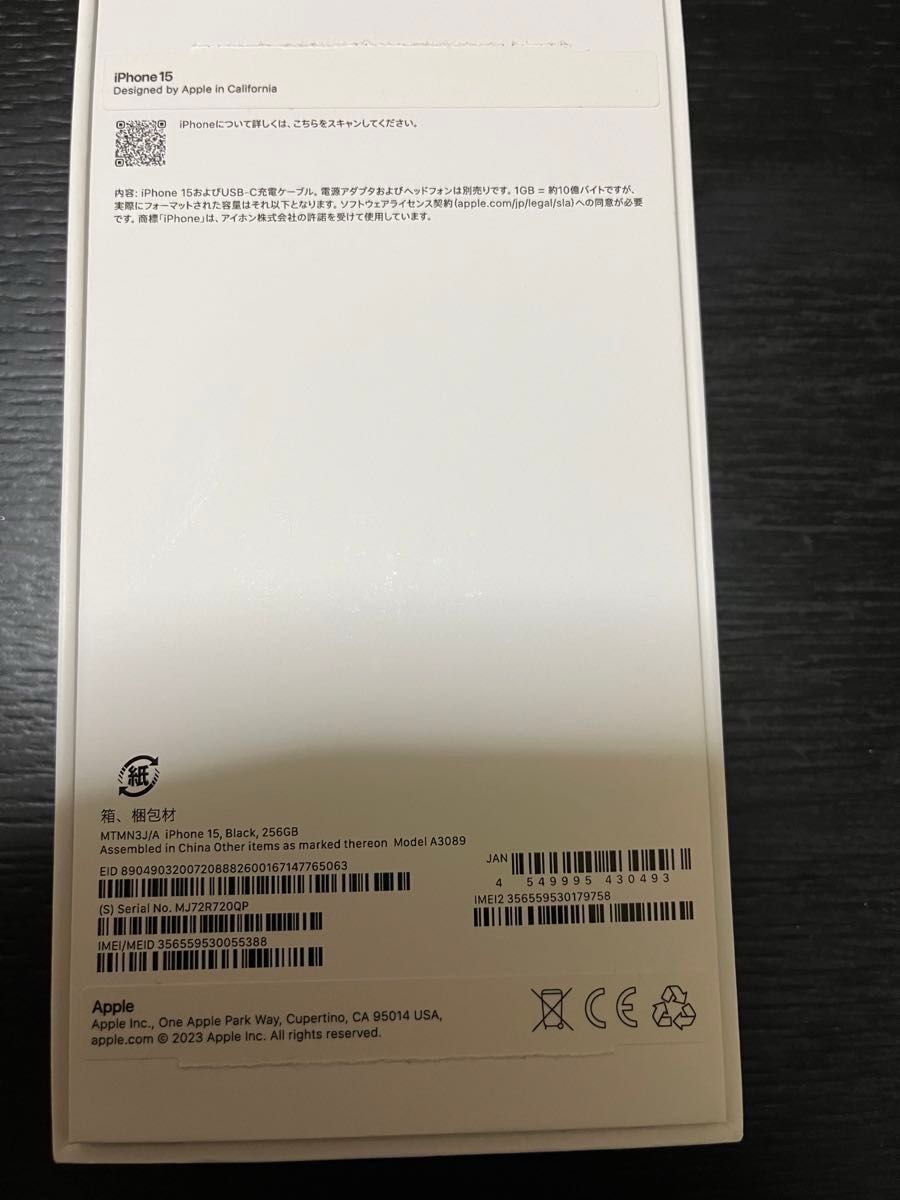 iPhone 15 256GB ブラック SIMフリー