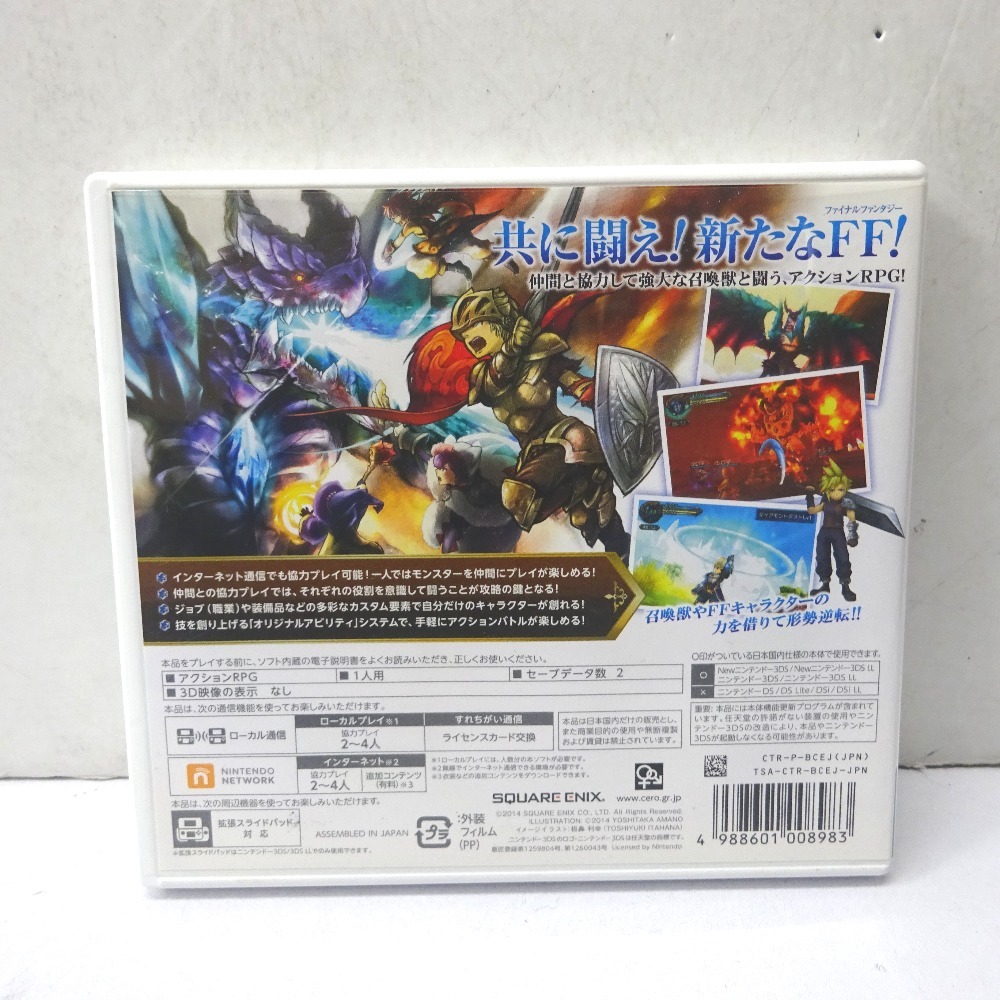 Ft604274 スクエアエニックス ゲームソフト ニンテンドー3DS専用ソフト ファイナルファンタジー エクスプローラーズ SQUARE ENIX 中古_画像3