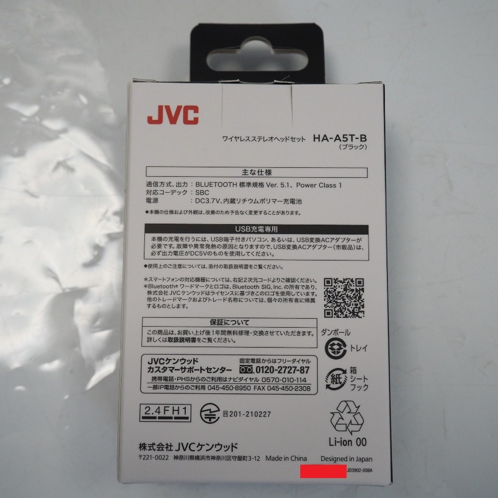 Th962501 JVC ワイヤレスイヤホン COLORFUL TRUE WIRELESS mini HA-A5T-B Bluetooth カナル型 ブラック 未使用_画像2