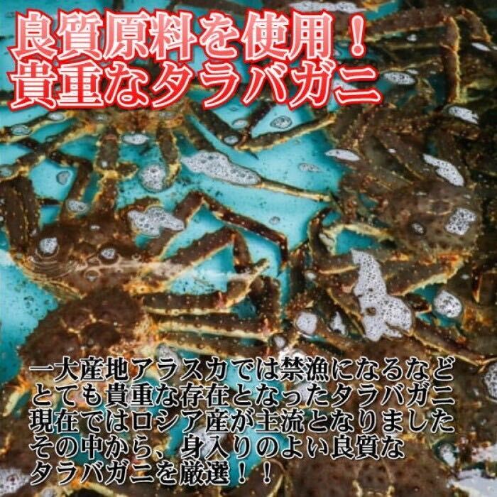 【大型！】高級　ボイルタラバガニ　肩　脚　冷凍1ｋｇ　蟹　かに　5Lサイズ　タラバ　たらば　タラバ蟹　かに　蟹　たらばがに_画像5