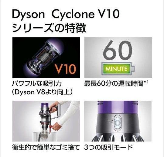 【新品】Dyson Cyclone V10 Fluffy Black