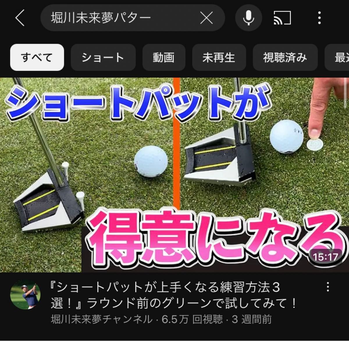 堀川未来夢プロ・矢野東プロ使用モデル】スコッティキャメロン 堀川未来夢プロ・矢野東プロ使用モデル】スコッティキャメロン