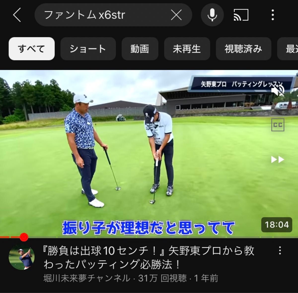 堀川未来夢プロ・矢野東プロ使用モデル】スコッティキャメロン 堀川未来夢プロ・矢野東プロ使用モデル】スコッティキャメロン