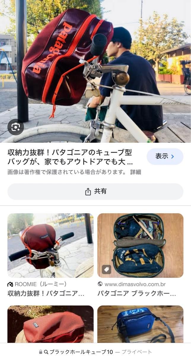 極美品・廃盤・貴重】Patagonia パタゴニア ブラックホール 極美品・廃盤・貴重】Patagonia パタゴニア ブラックホール