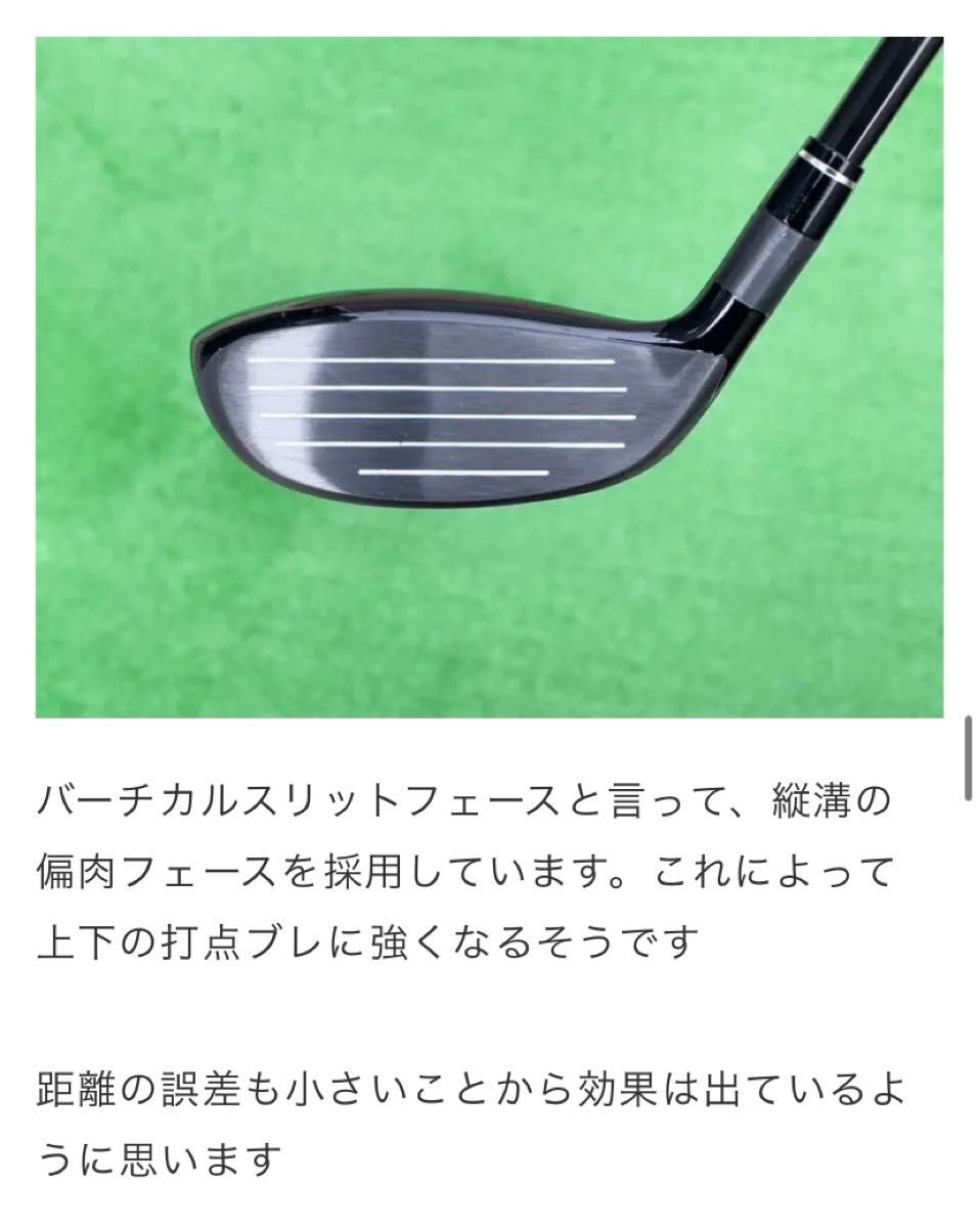 隠れた名器】ホンマTW757ユーティリティ5番24°【TH7・カスタム 隠れた名器】ホンマTW757ユーティリティ5番24°【TH7・カスタム