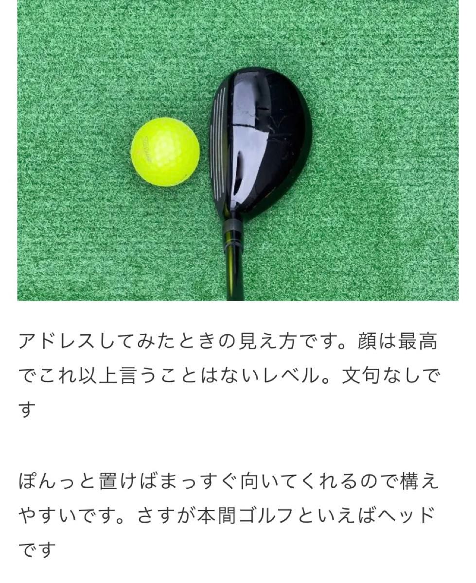 隠れた名器】ホンマTW757ユーティリティ5番24°【TH7・カスタム 隠れた名器】ホンマTW757ユーティリティ5番24°【TH7・カスタム
